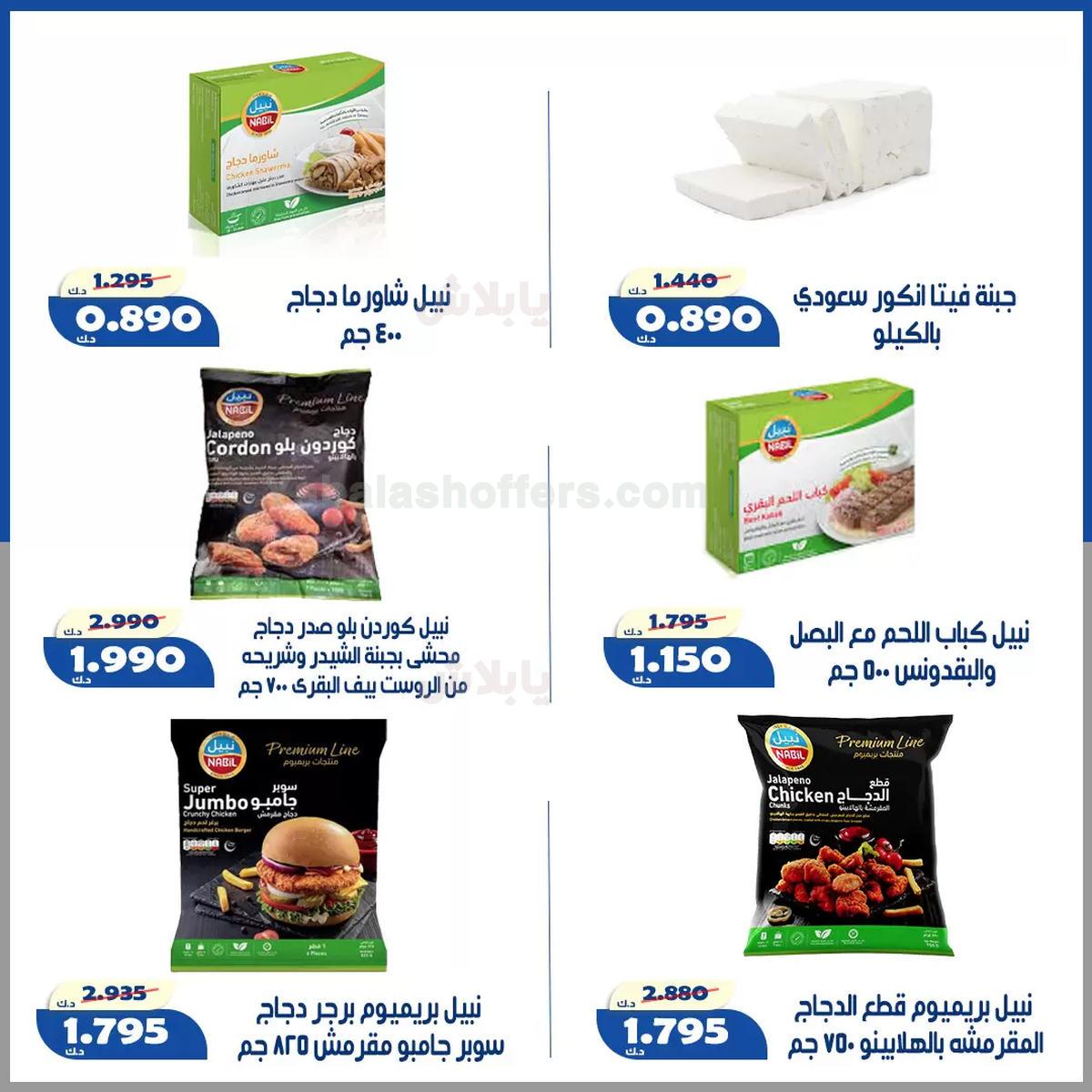 صفحة 5