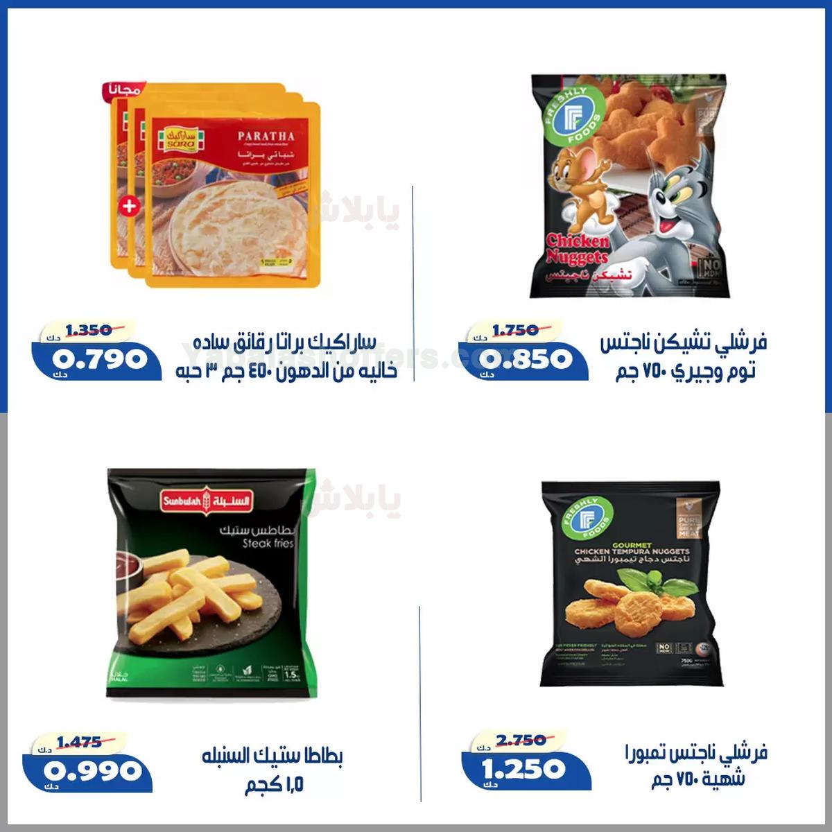 صفحة 8