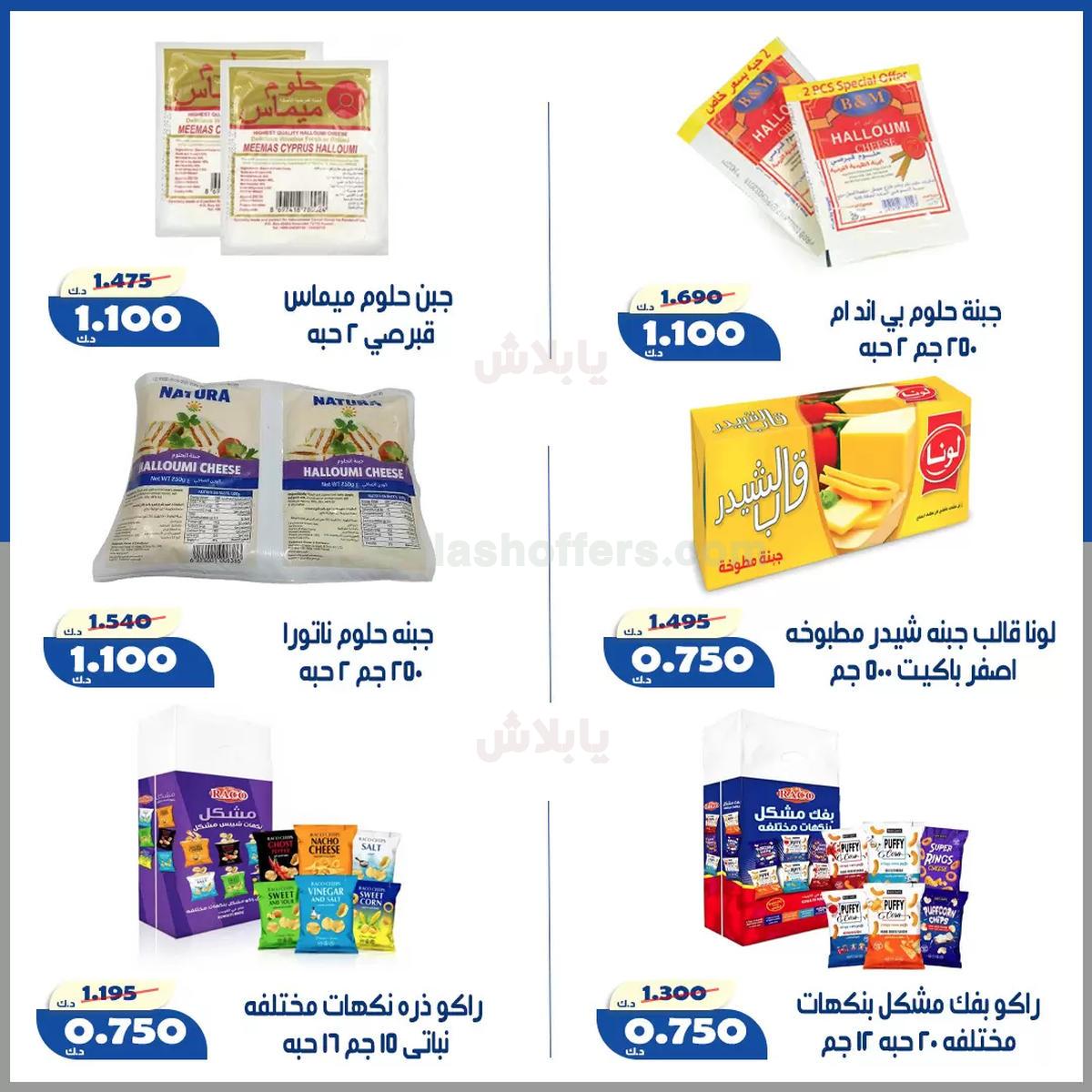 صفحة 9