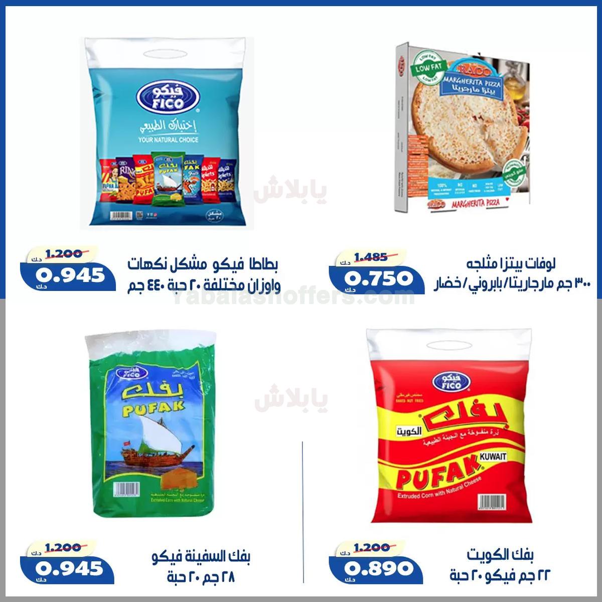 صفحة 10