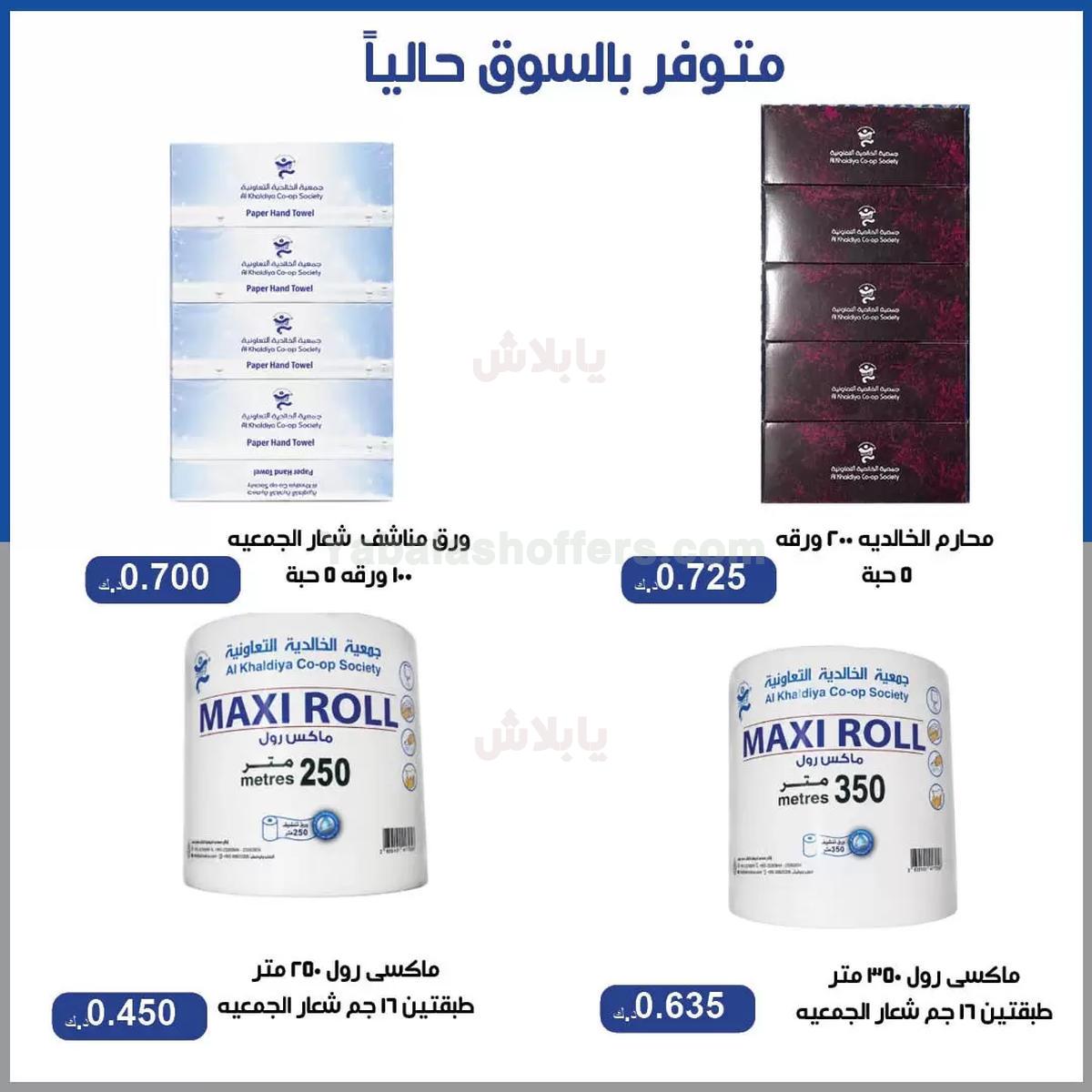 صفحة 29