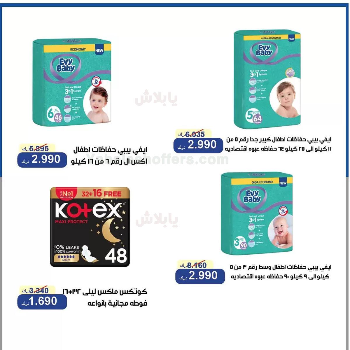 صفحة 31