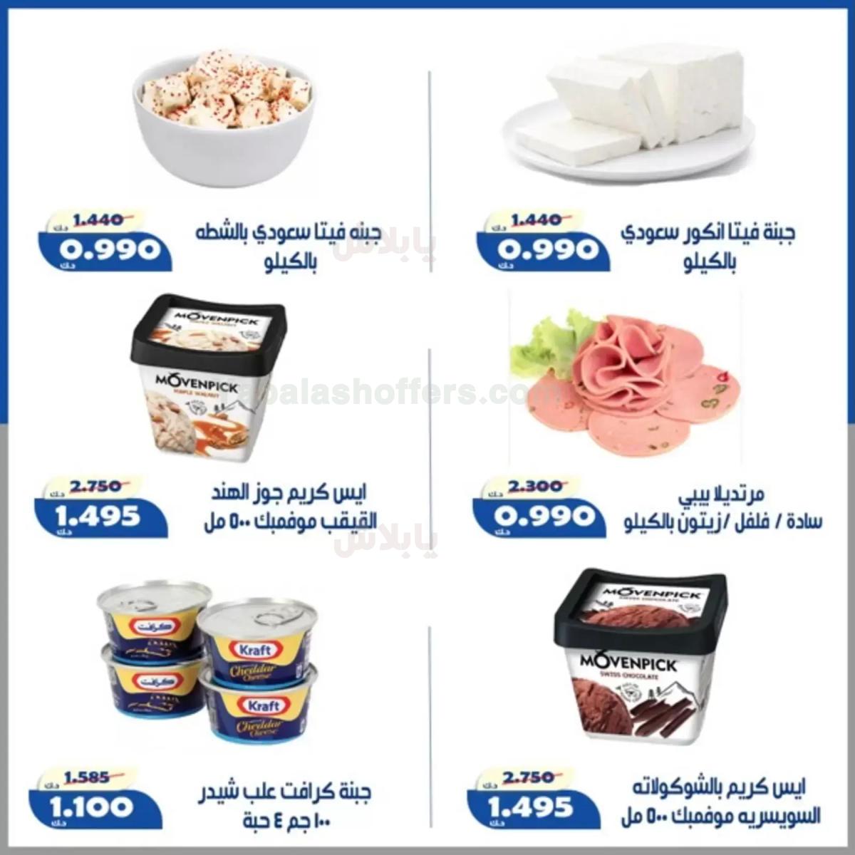 صفحة 5