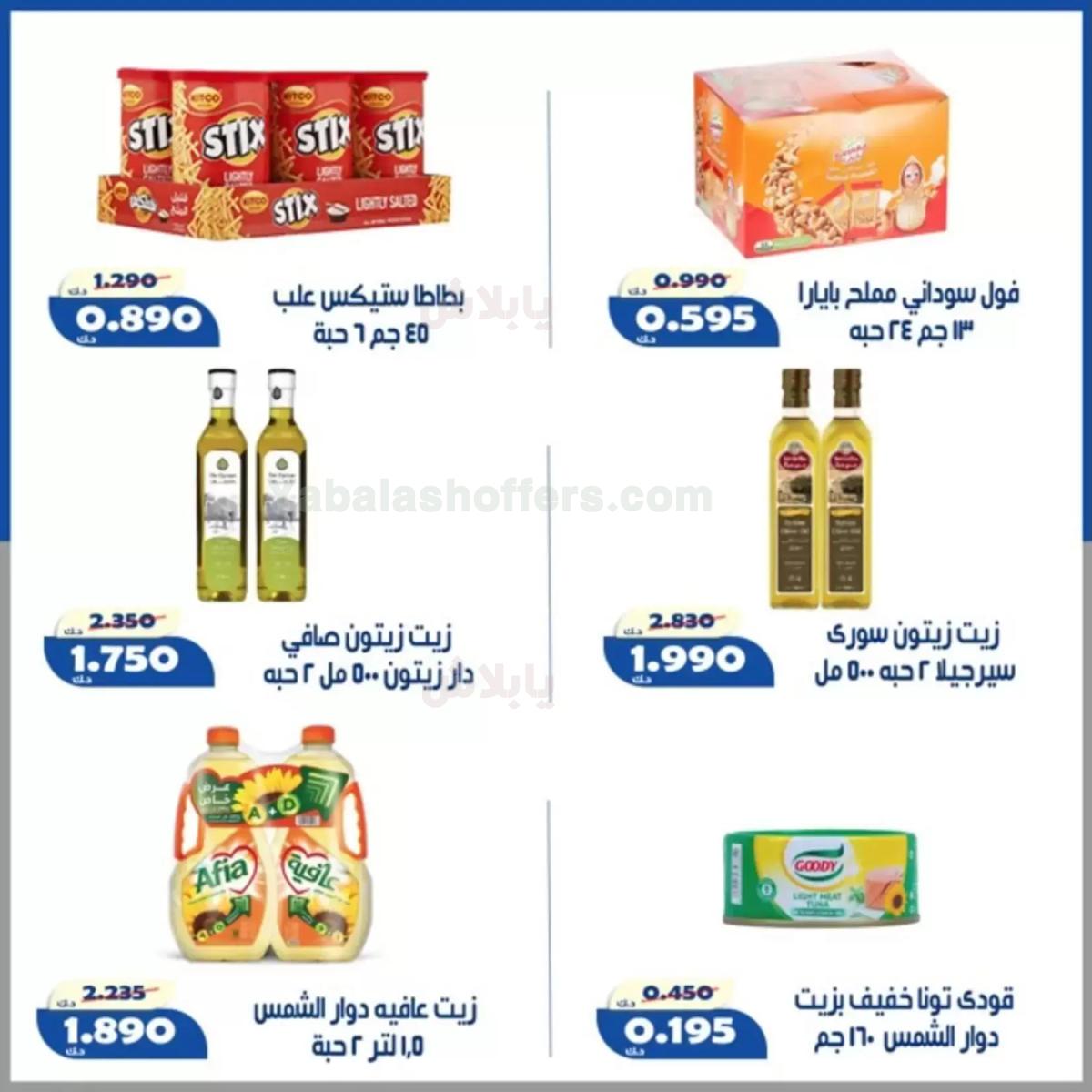 صفحة 21
