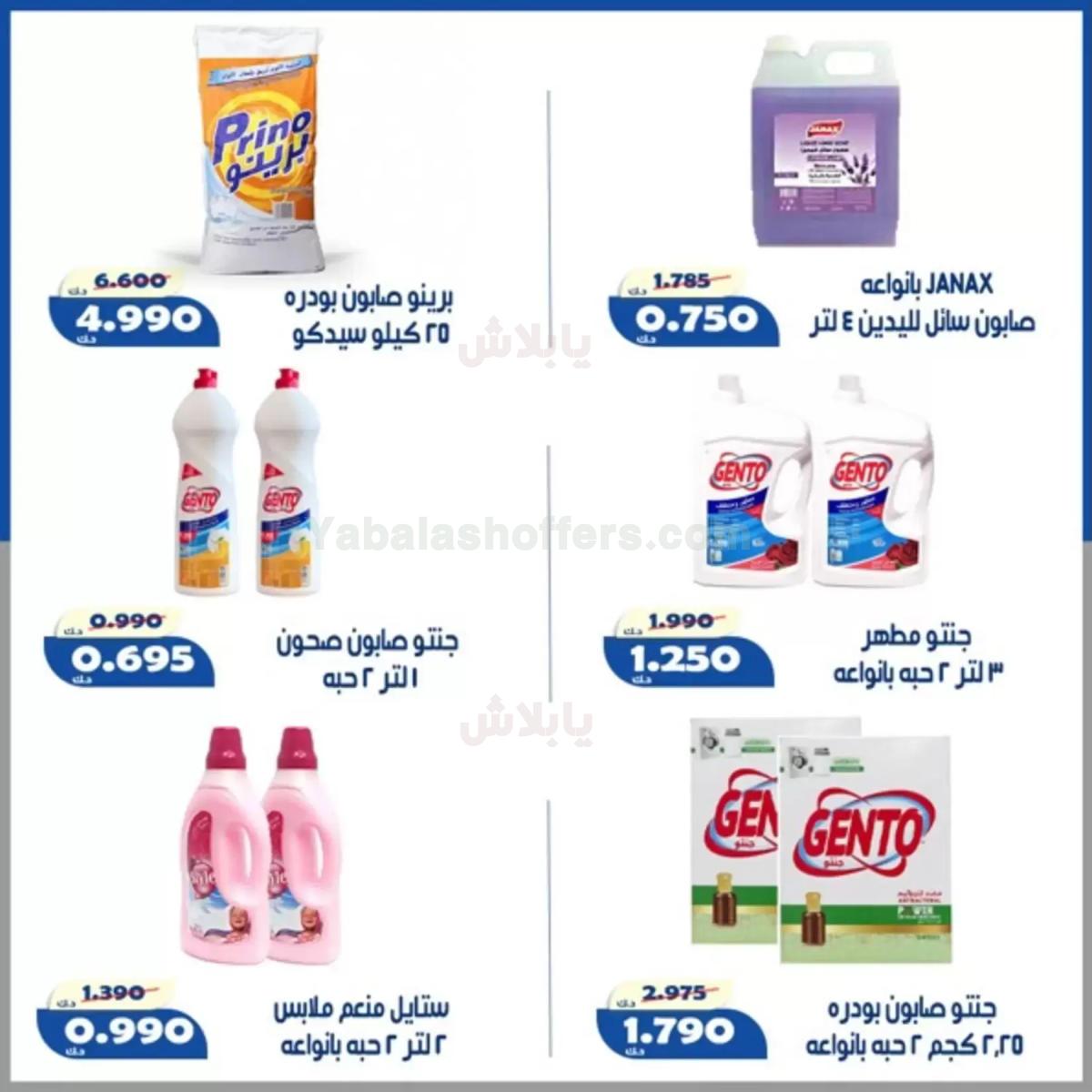 صفحة 23