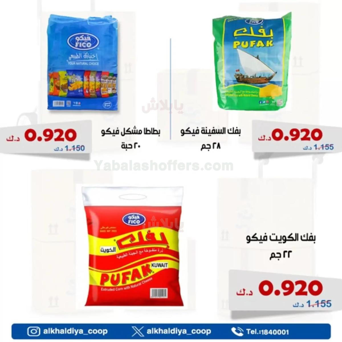 صفحة 3