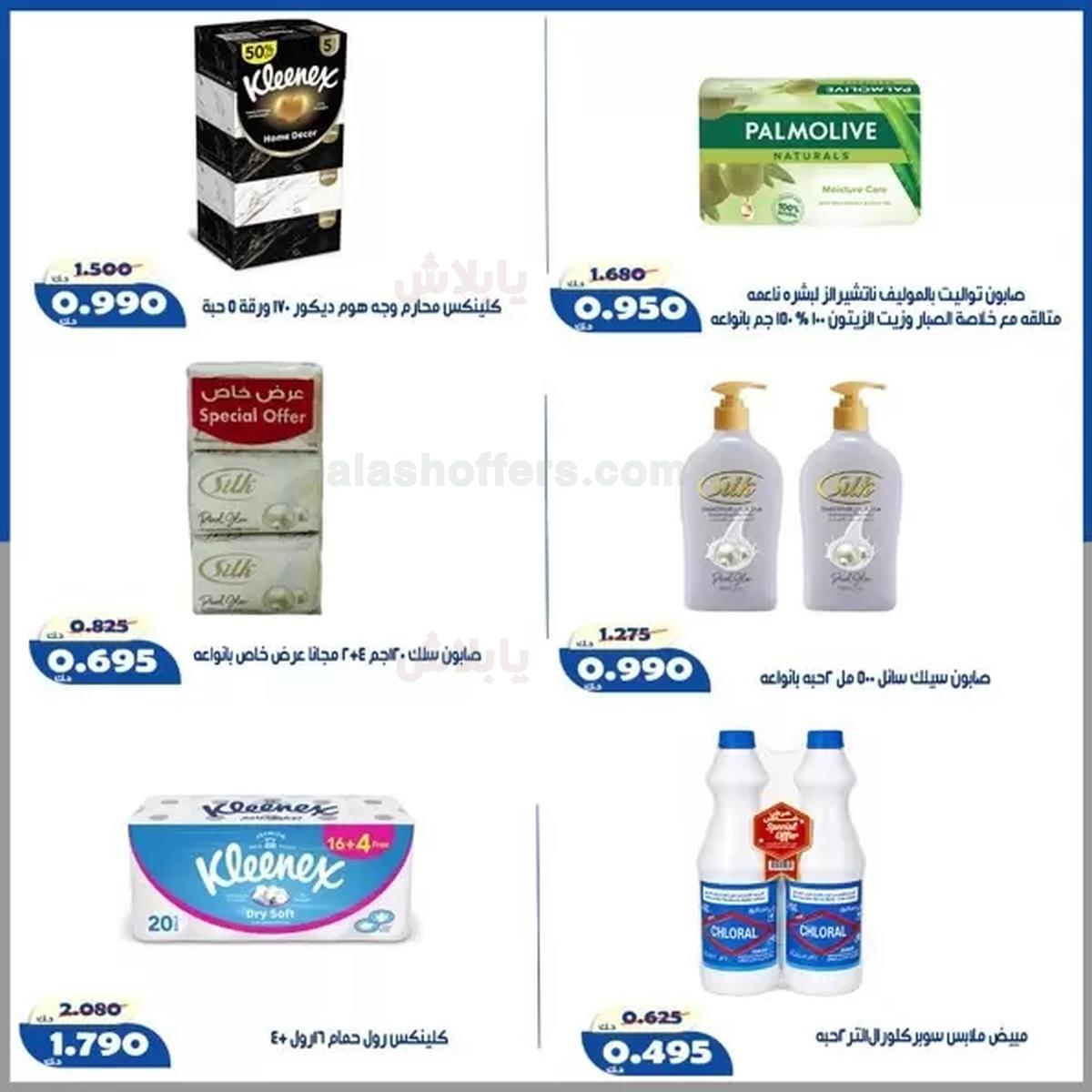 صفحة 6
