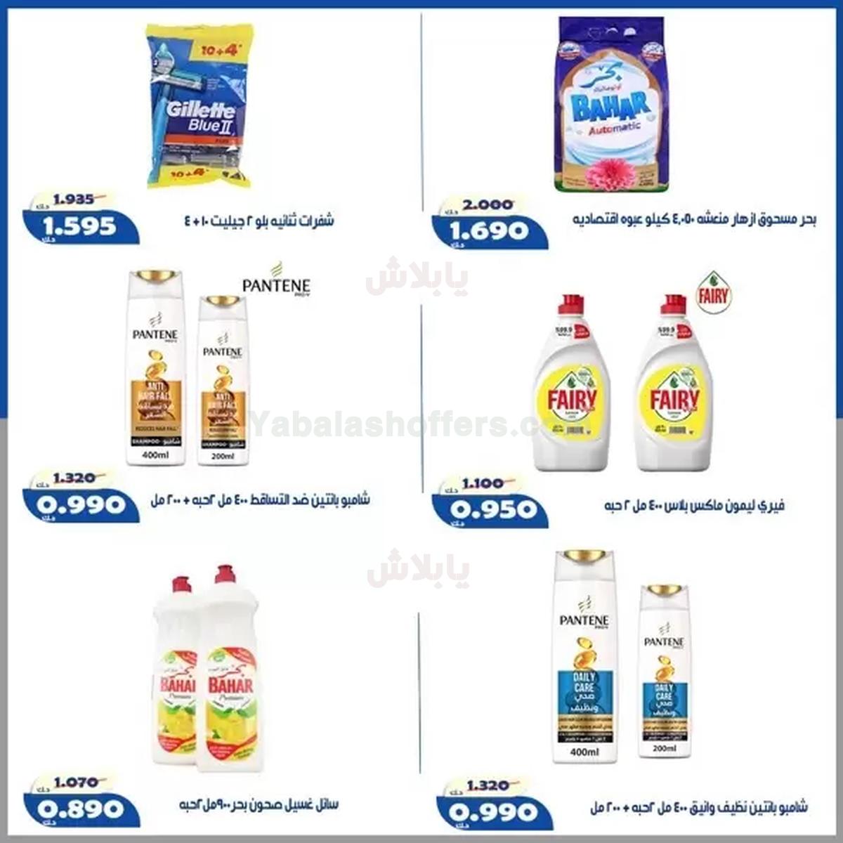 صفحة 8