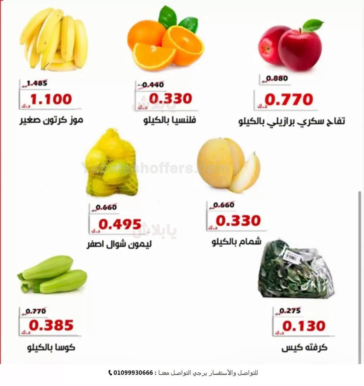 صفحة 8