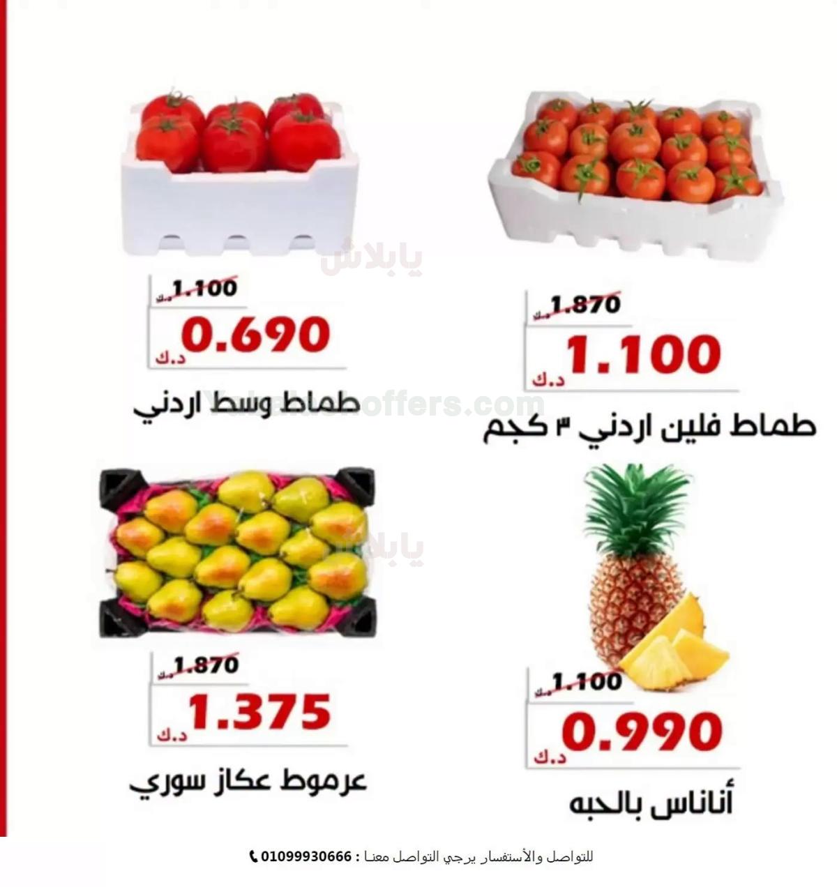 صفحة 9