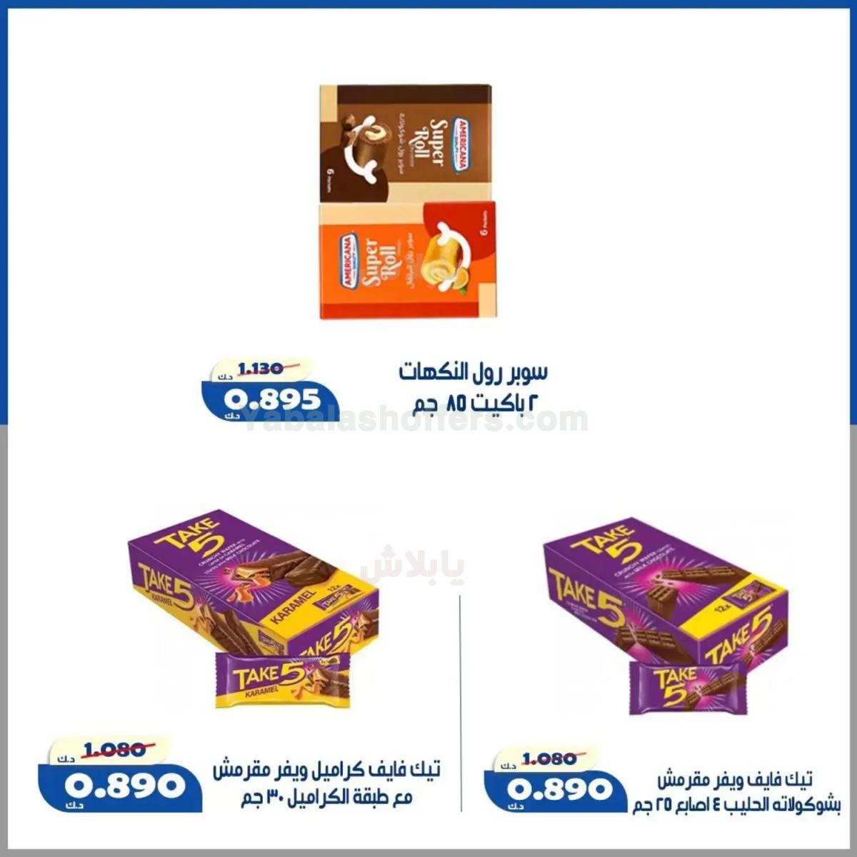 صفحة 4