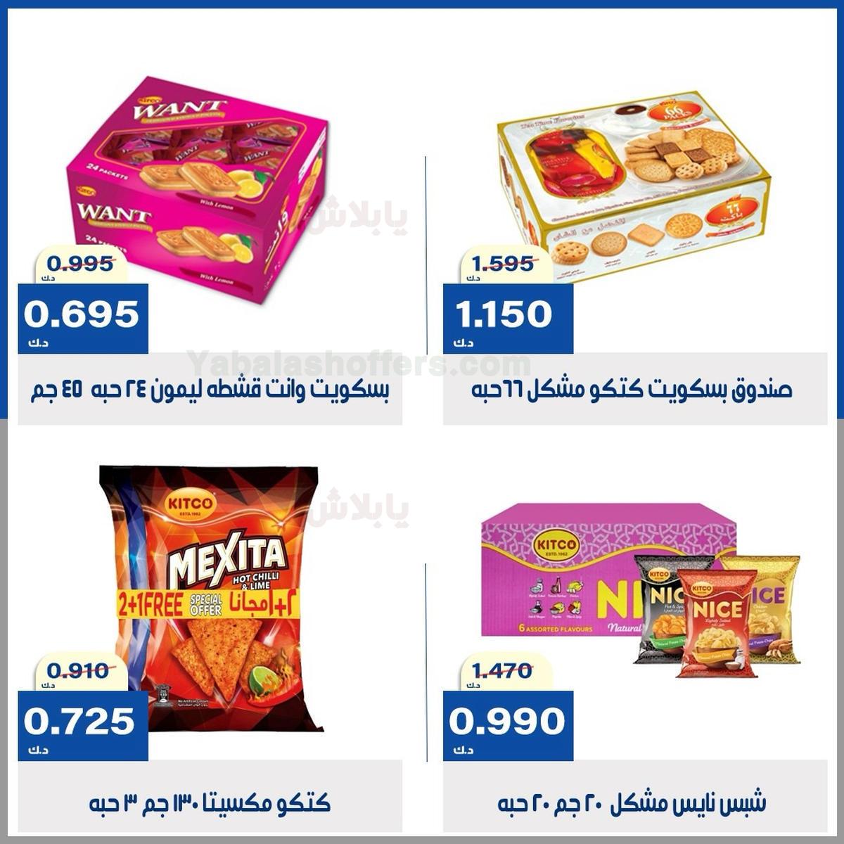 صفحة 8
