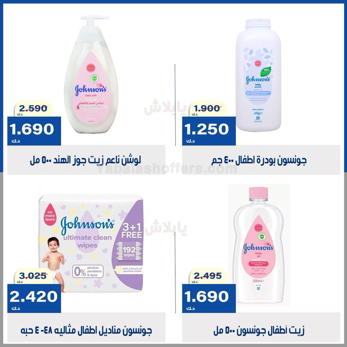 صفحة 21