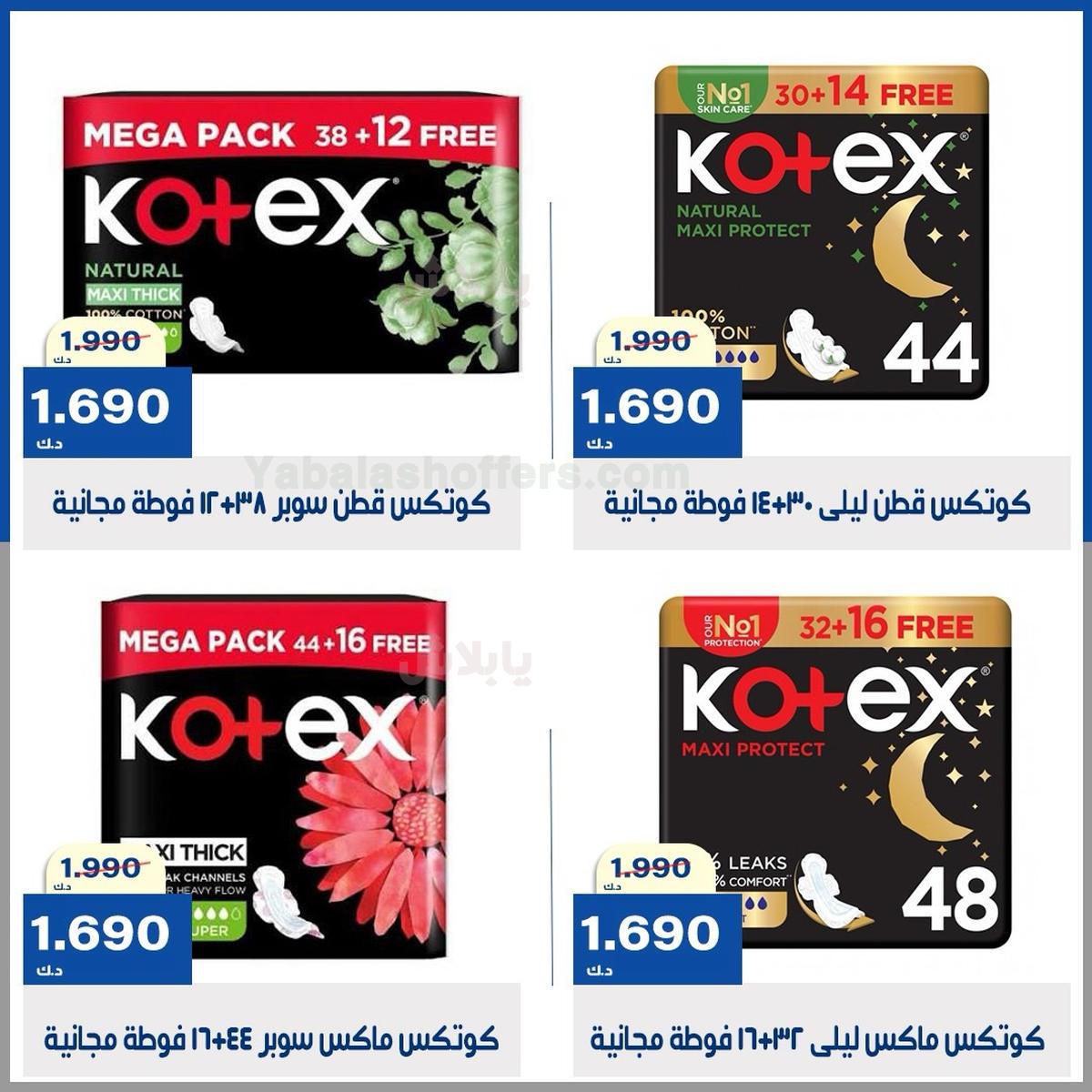 صفحة 23