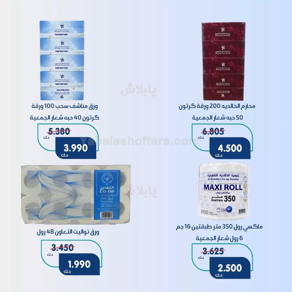 صفحة 3