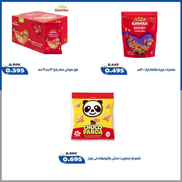 صفحة 6