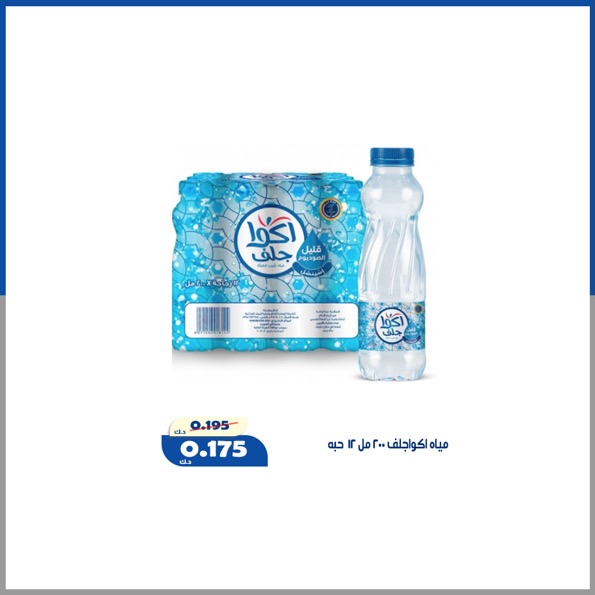 صفحة 8