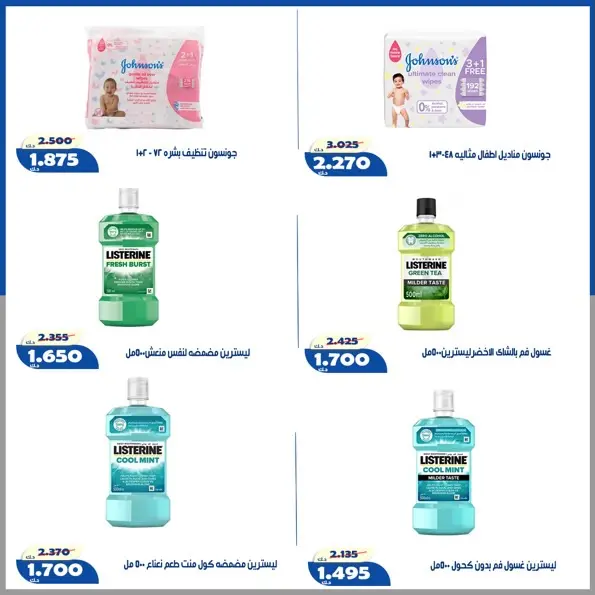 صفحة 8