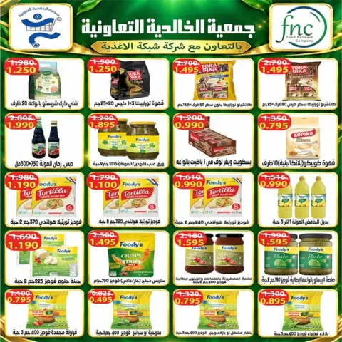 صفحة 11