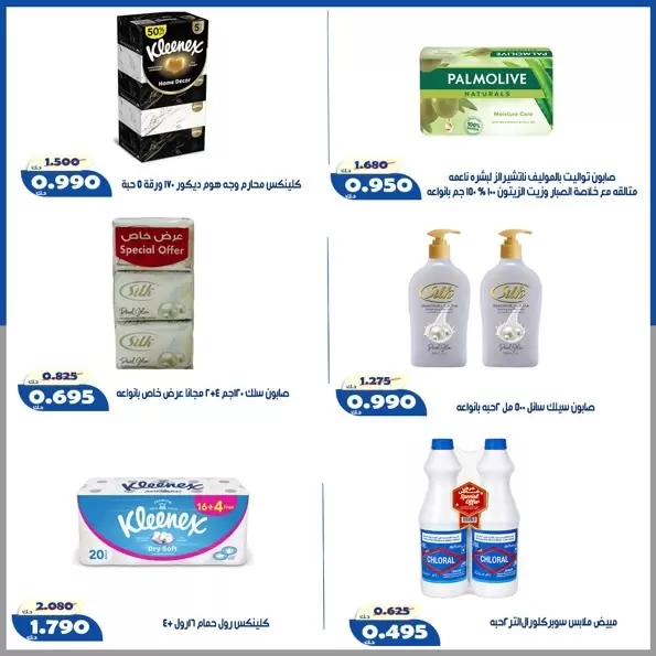 صفحة 6