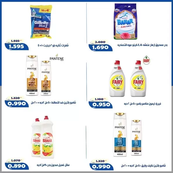 صفحة 8