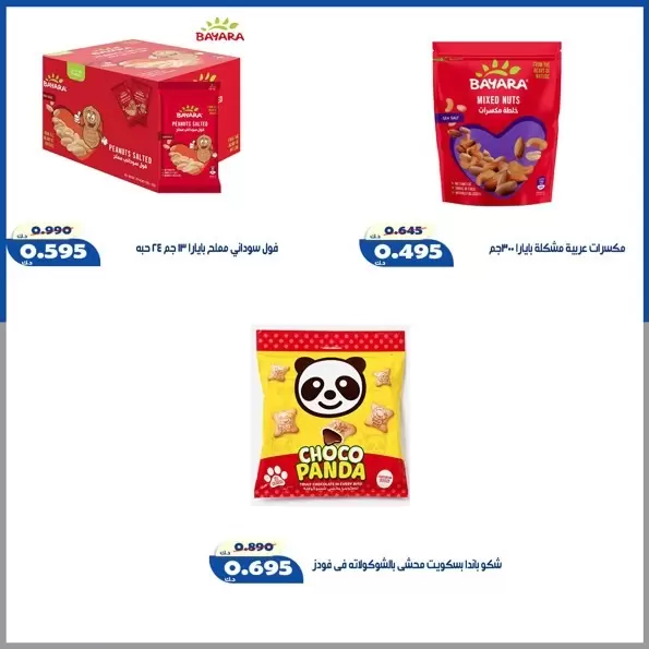 صفحة 7
