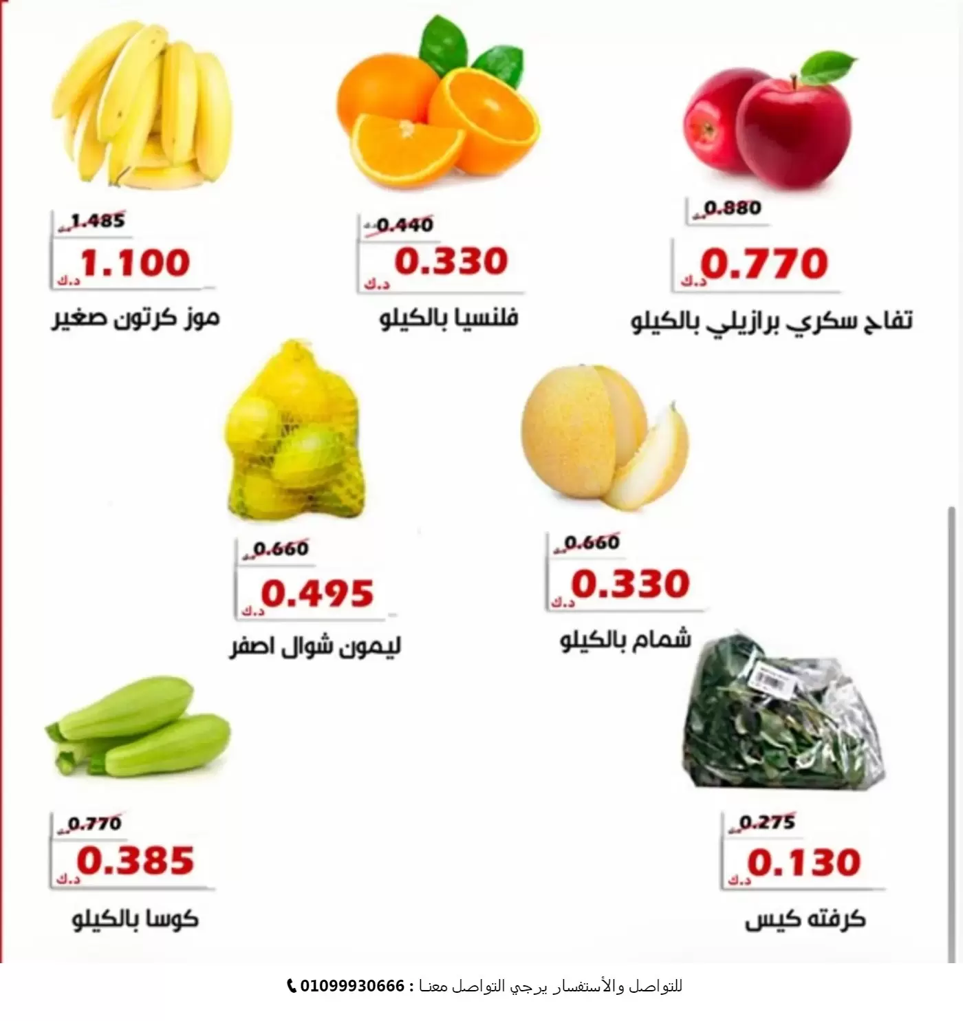 صفحة 8