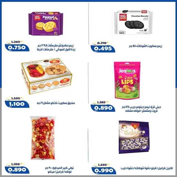 صفحة 14