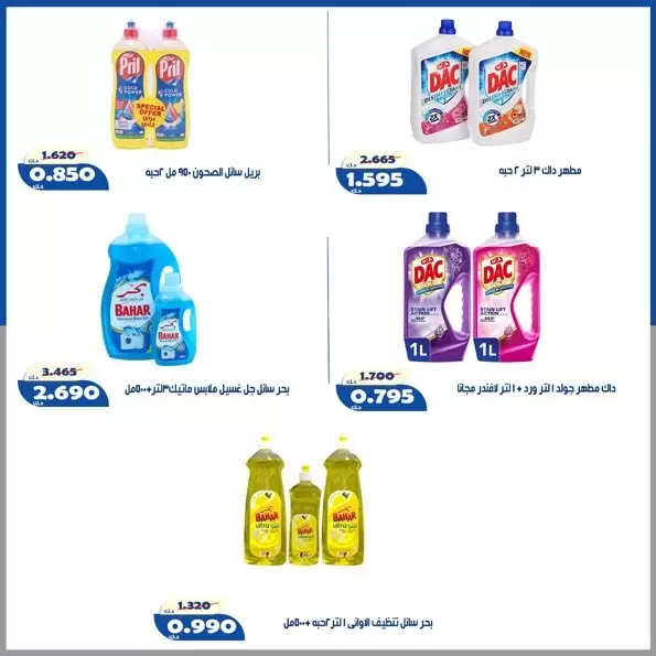 صفحة 43