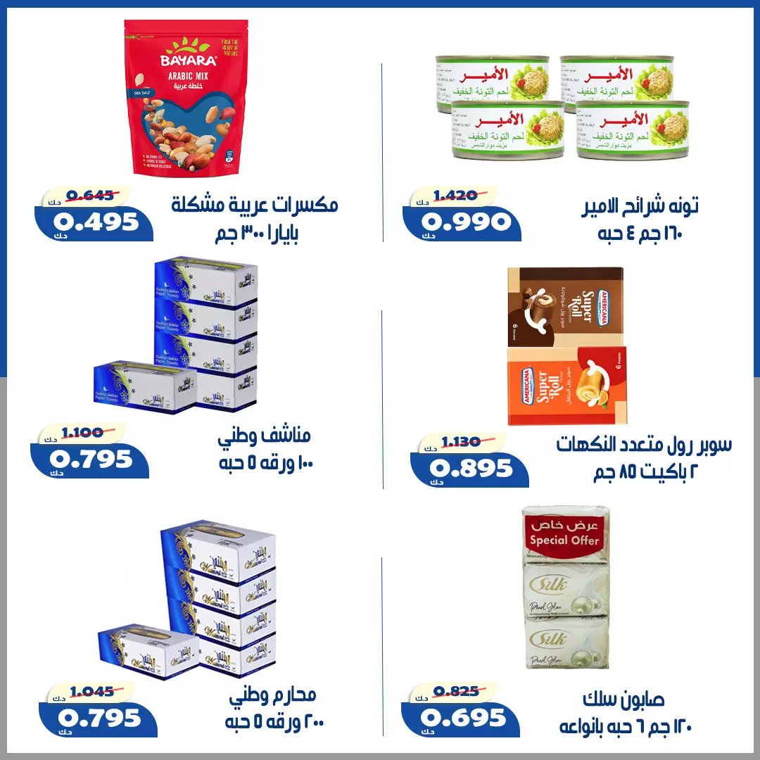 صفحة 3