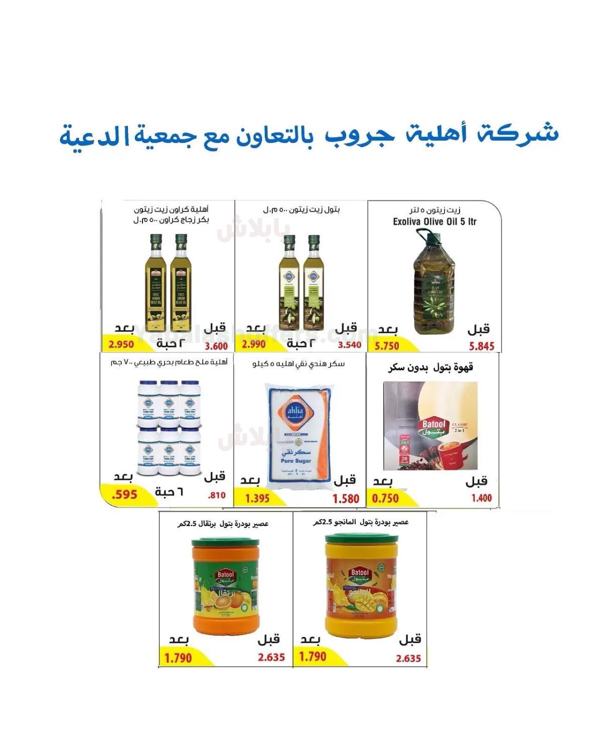 صفحة 39