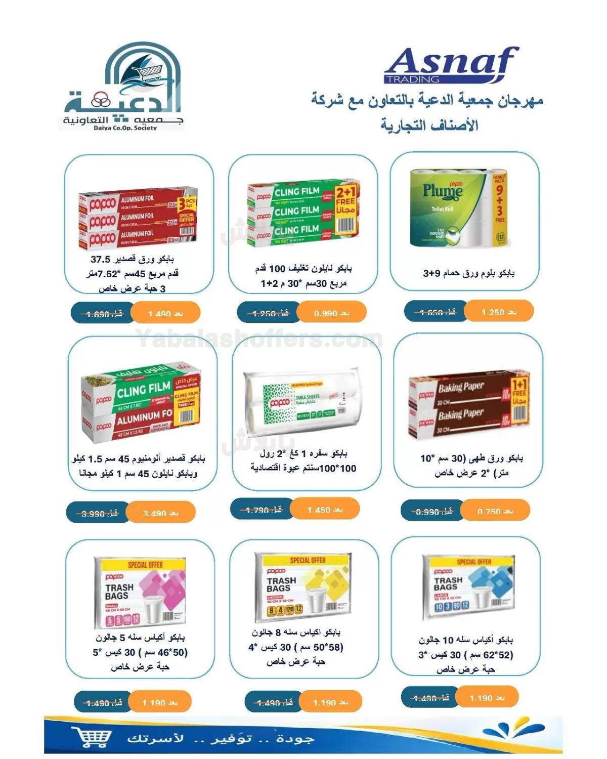 صفحة 45