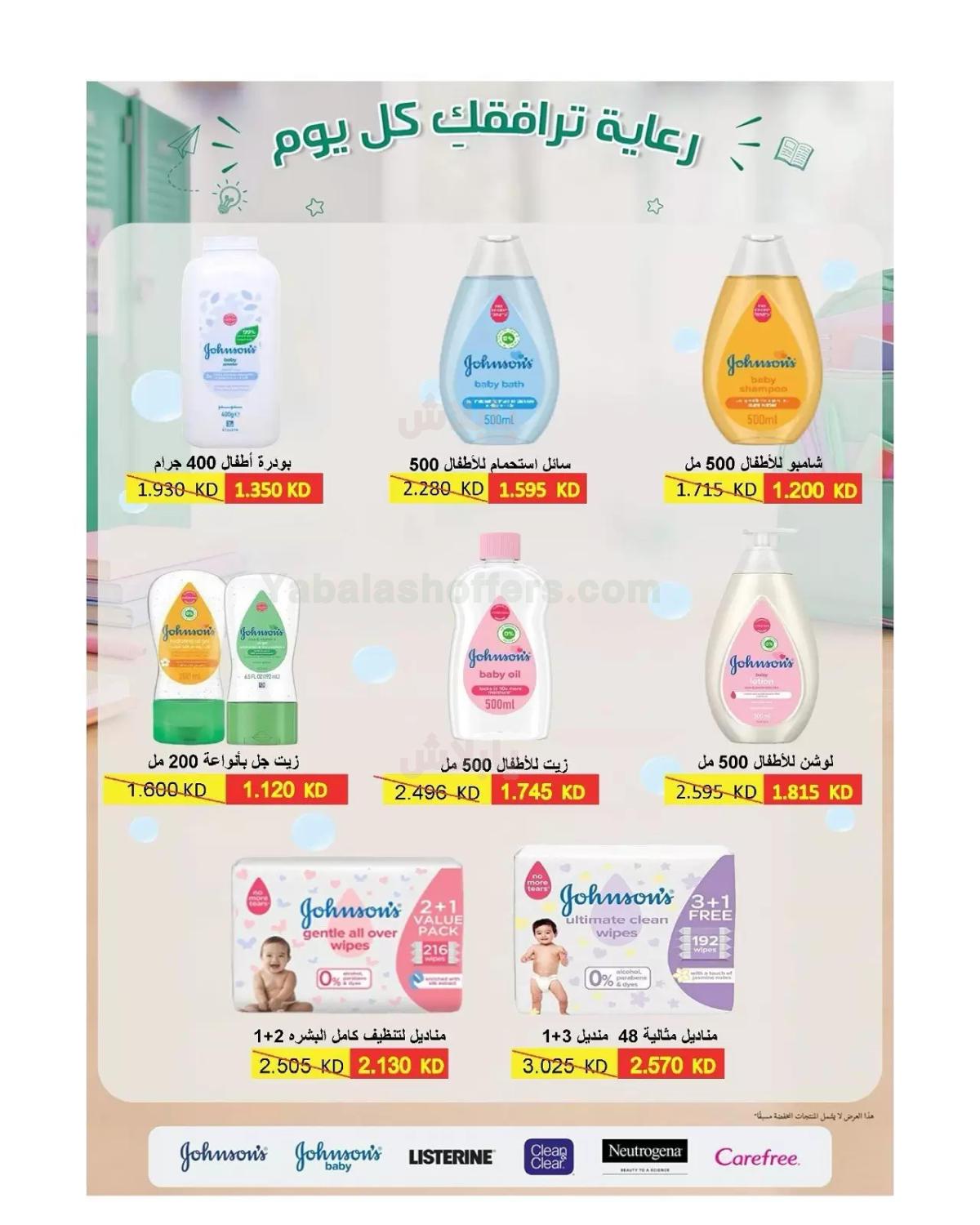 صفحة 56
