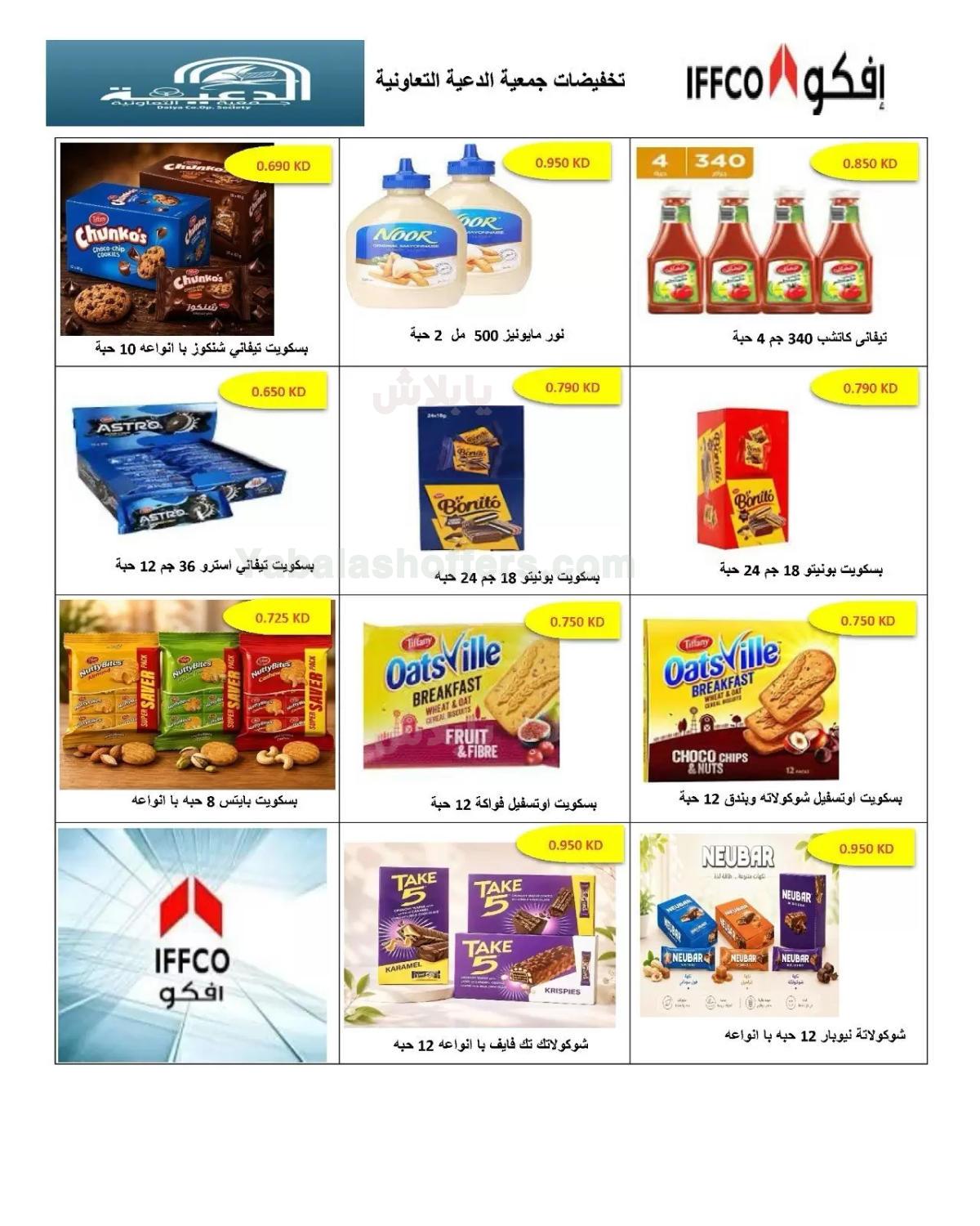 صفحة 16