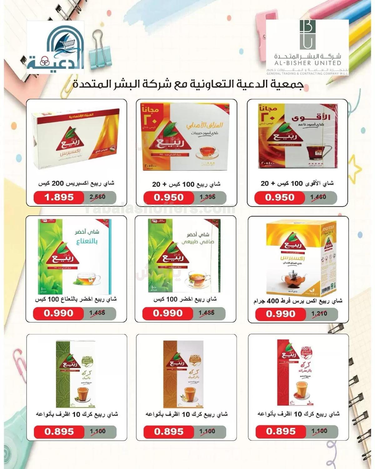 صفحة 6