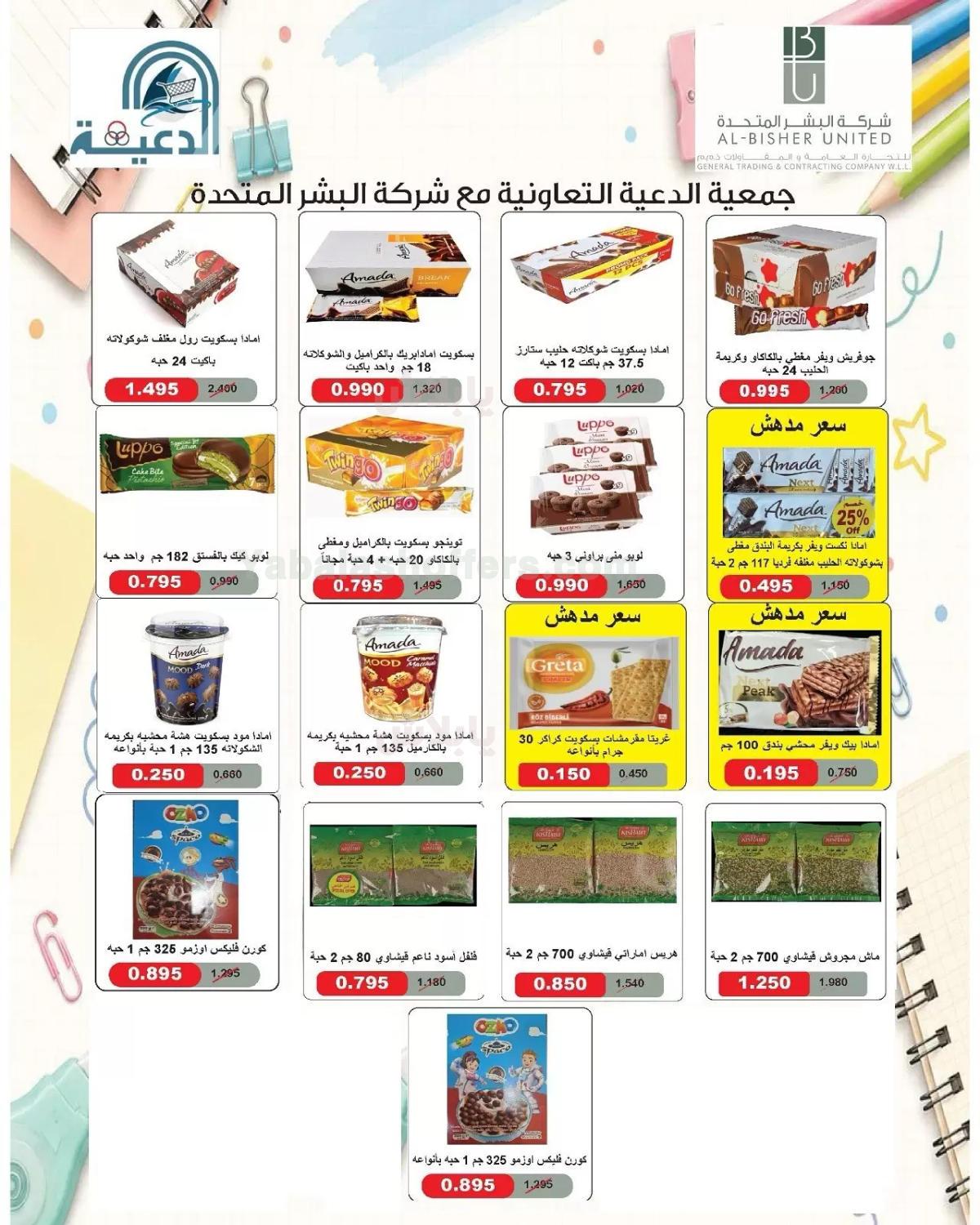 صفحة 19