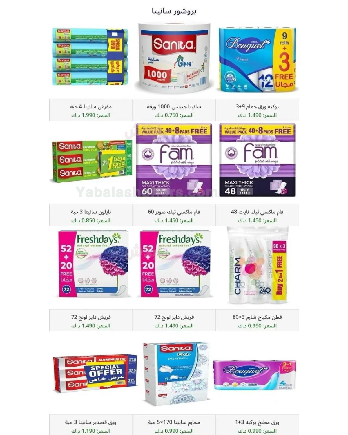 صفحة 23