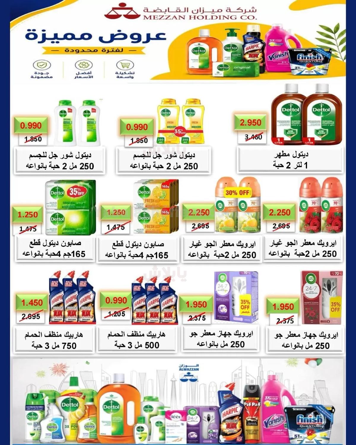 صفحة 29