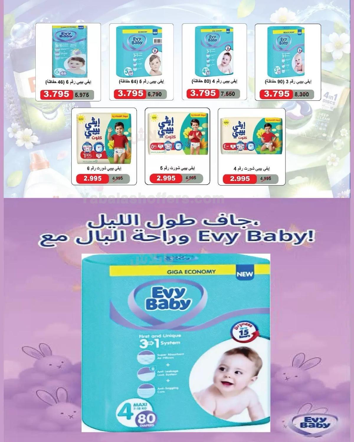 صفحة 35
