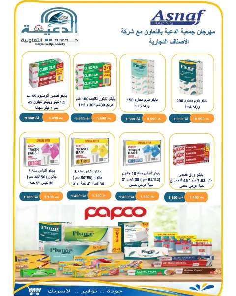 صفحة 6
