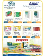 صفحة 70