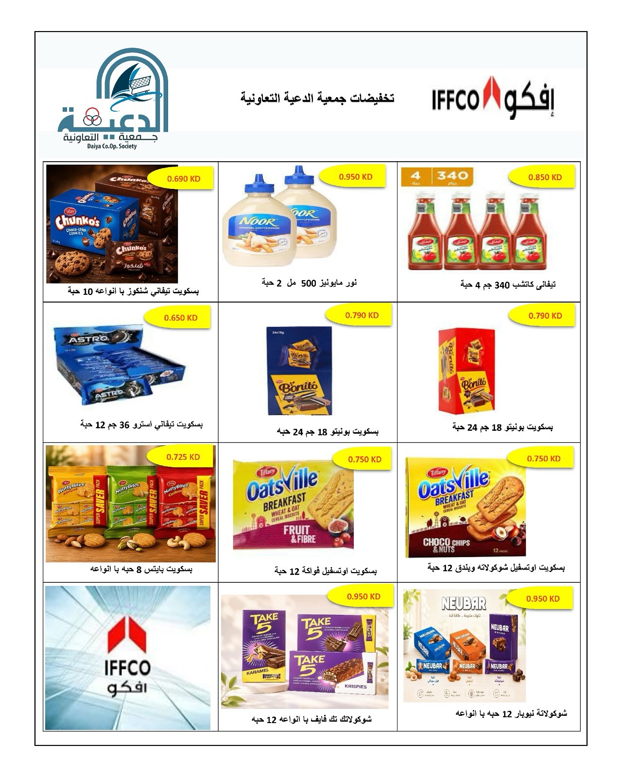 صفحة 19