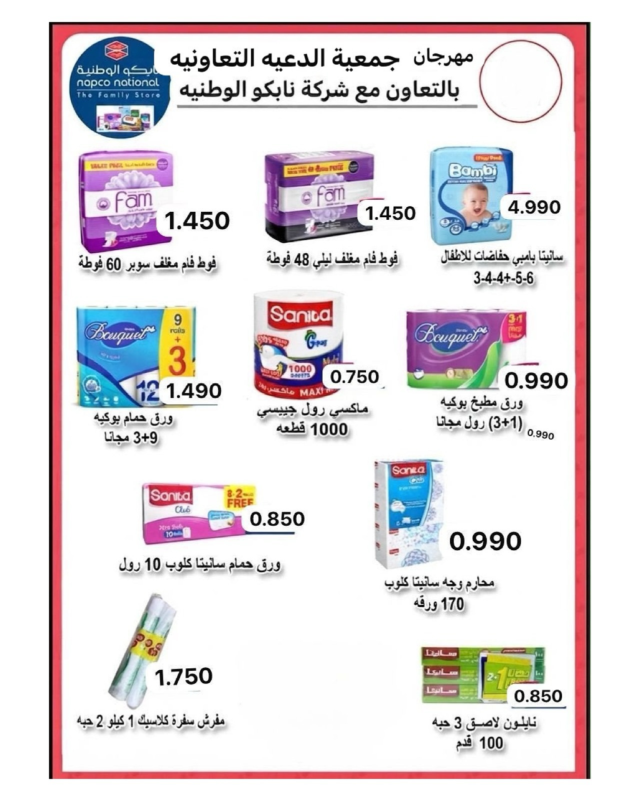 صفحة 23