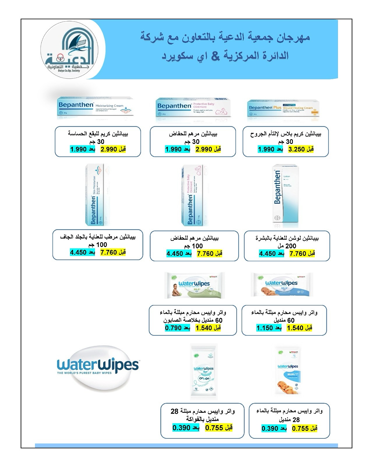 صفحة 51