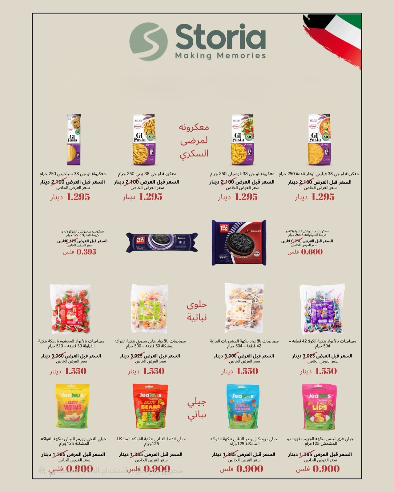صفحة 61
