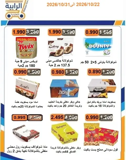 صفحة 8
