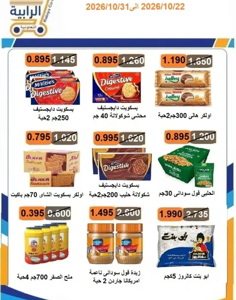 صفحة 9