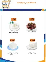 صفحة 105