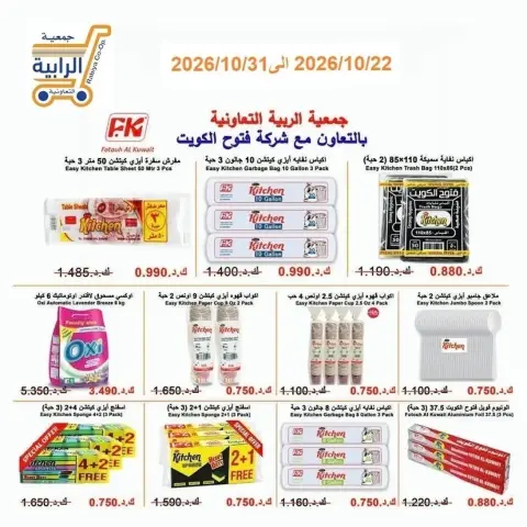 صفحة 27