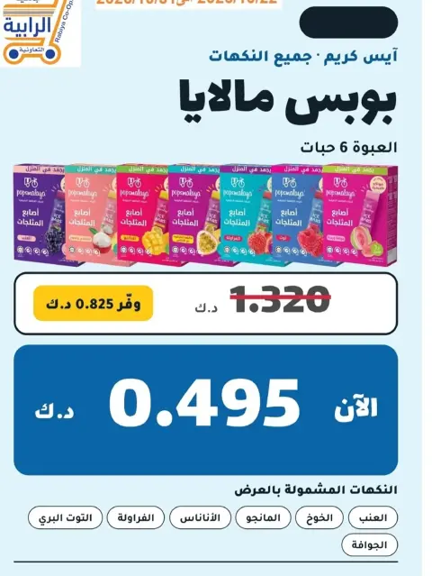 صفحة 49